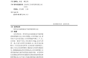利用定向鉆機做水平地質探查的方法