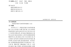 隧道穿越不良地質的快速施工方法