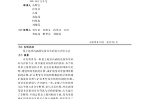 基于地質內涵的化探異常識別與評價方法