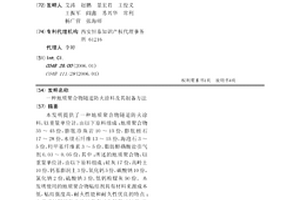 地質聚合物隧道防火涂料及其制備方法