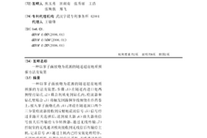 以掌子面放炮為震源的隧道超前地質預報方法及裝置