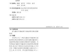 油氣藏固井用偏高嶺土基地質聚合物及其膨脹劑