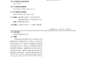 地質聚合物砂漿及方法