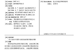 用于油田應用的可泵送地質聚合物組合物