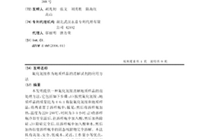 氟化氫銨作為地質樣品的消解試劑的應用方法