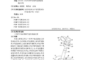 礦產地質勘察用定位設備支架