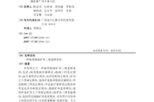 地質勘探礦體三維建模系統