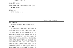 地面雙電頻譜探測礦藏的方法和識別技術