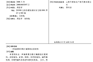 地質聚合物土壤固結注漿材料