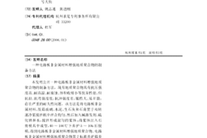 電路板非金屬材料增強地質聚合物的制備方法
