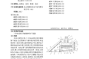 地質聚合物的骨料加工設備