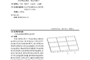 地質規劃用模型沙盤展架