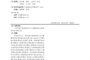 在數字地球軟件平臺上模擬和顯示地質鉆孔信息的方法