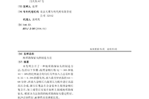 地質勘探鉆頭的制造方法