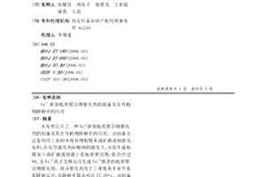 Ni2+摻雜地質聚合物催化劑的制備及在有機物降解中的應用