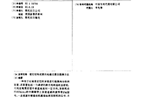 煤層結構成象的電磁儀器及勘測方法