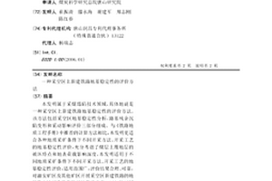 采空區上新建鐵路地基穩定性的評價方法