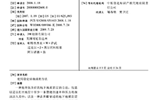 使用穩定烴泡沫的方法