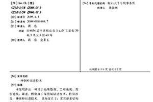 鋼粒鉆進技術