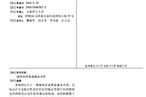 地埋防堵塞滲灌復合管