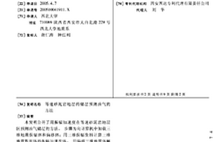 等速砂泥巖地層的儲層預測油氣的方法