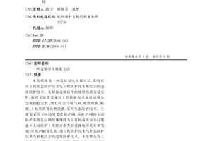 邊坡綠化修復方法