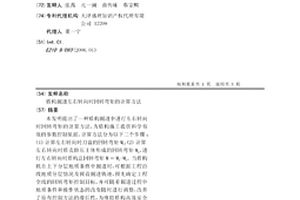 盾構掘進左右轉向時回轉彎矩的計算方法