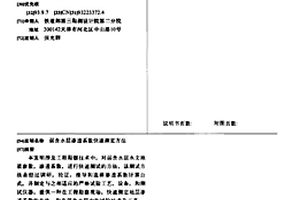 弱含水層滲透系數快速測定方法