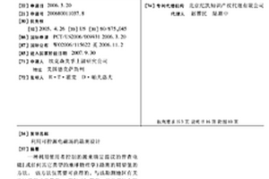 利用可控源電磁場的勘測設計