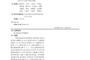 抗高溫固結型堵漏劑