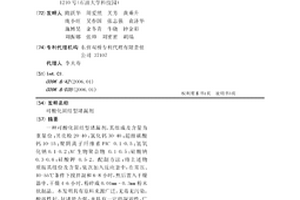 可酸化固結型堵漏劑