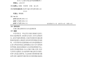 高速公路邊坡病害自動化監測系統