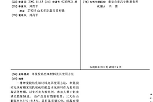 單漿膠結充填材料及其使用方法