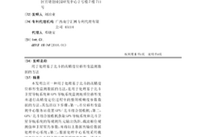 用于處理基于北斗的高精度位移形變監測數據的方法