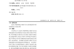 適用于飽和軟粘土地區人行過街地道豎井部分的淤泥土水泥注漿