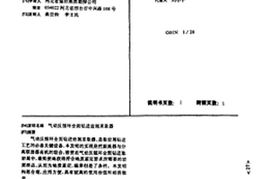 氣動反循環全面鉆進巖屑采取器