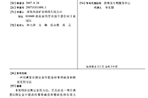用碘量法測定金中提高結果準確度和精密度的方法