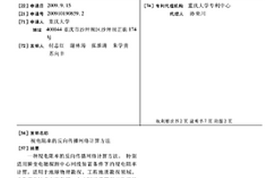 視電阻率的反向傳播網絡計算方法