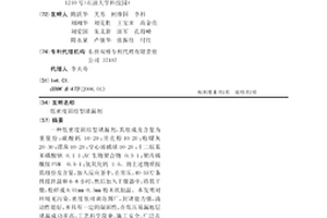 低密度固結型堵漏劑