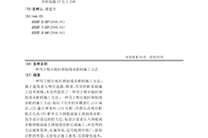 用于熔巖地區預制端承樁的施工方法