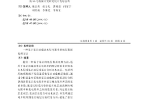 基于基巖油藏油水層電阻率的地層數據處理方法