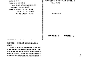 含氮、磷、硫的金屬腐蝕抑制劑