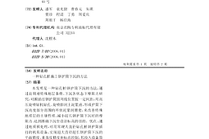 鉆孔樁施工鋼護筒下沉的方法