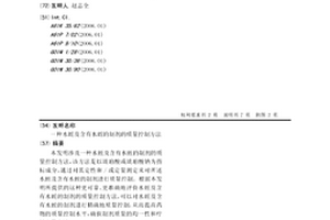 水蛭及含有水蛭的制劑的質量控制方法