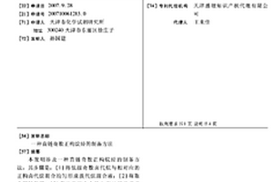 直鏈奇數正構烷烴的制備方法