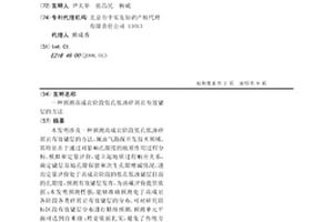 預測高成巖階段低孔低滲碎屑巖有效儲層的方法