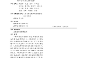 高強度固結型堵漏劑