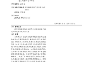 適用于飽和軟粘土地區人行過街地道水平通道的淤泥土水泥雙管注漿