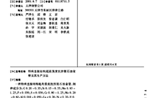 特殊連接結構超高強度抗擠毀石油套管及其生產方法
