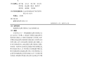 地勘煤層瓦斯含量修正方法及預測方法